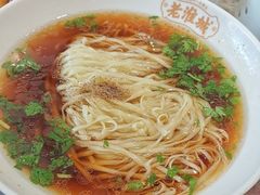 -老淮城·长鱼面(河下古镇店)