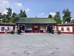 -关林