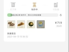 -DRUNK BAKER(上海陕康里店)