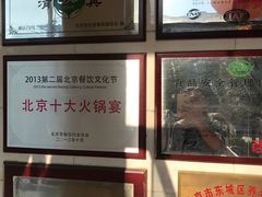 -南门涮肉(天坛店)