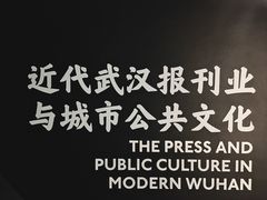 -张之洞与武汉博物馆