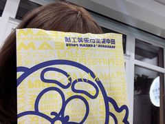 -田中先生の泡芙工坊(胜利店)