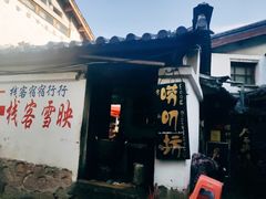 门面-唠叨坊私房菜(五一街店)