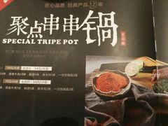 -聚点串吧·北京烧烤(朝北店)
