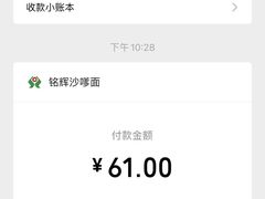 -铭辉沙嗲面(新街商业城店)
