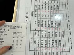 -杏花村饭店大观园店