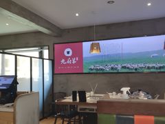 大堂-九府羊·鲜羊火锅·烤串(新华路店)