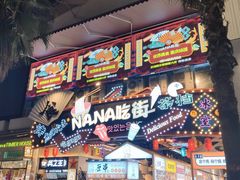 -重庆熙街