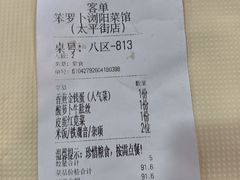 -笨罗卜浏阳菜馆(太平街店)