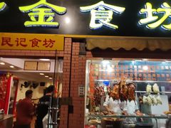 -紫金食坊(江南西路店)
