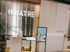 -théATRE 茶聚场(王府中環店)
