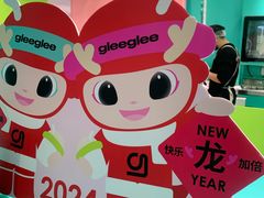 -gleeglee乐溢亦茶(合生汇店)