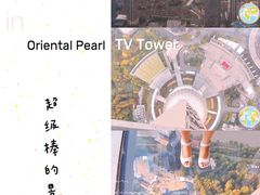 -东方明珠广播电视塔