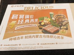 -呷哺呷哺(西单大悦城店)