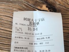 -树厨贵州菜(大十字店)