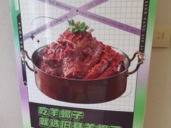-旧县羊蝎子(旧县店)