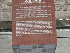 -大境门景区