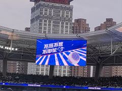 -上海体育场