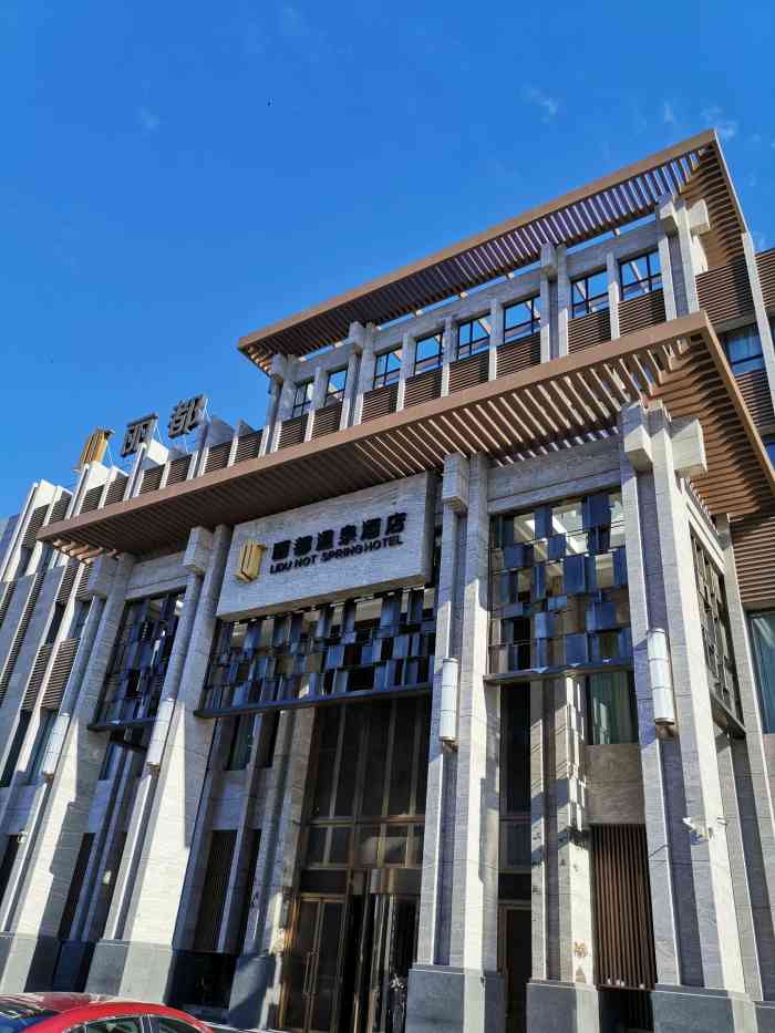 丽都温泉酒店-"之前一直去的 上点评居然看见在线了 .