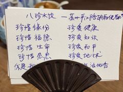 -八珍手工水饺·妈妈的爱(传芳巷店)