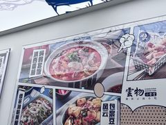 -雲物·云南小馆(好悦天地店)