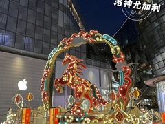 -济南恒隆广场