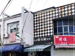 -东山矮马桶羊肉(太湖东山店)