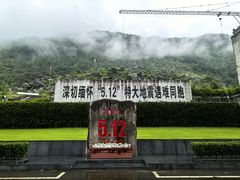 -北川老县城地震遗址