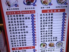 -银记肠粉店(北京路店)