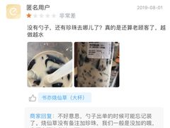 -书亦烧仙草(崇州小东街店)