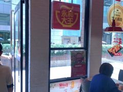 -永和大王(浦东南路店)