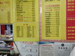 菜单-明呈黄鱼面馆(斜土路店)