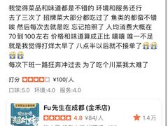-付掌柜在成都·热炒砂锅集(金禾店)
