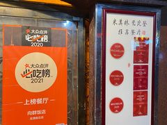 门面-粤·向群饭店(龙津东路总店)