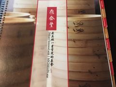-鼎泰丰(46th street)