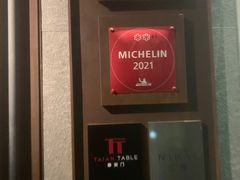 -泰安门Taian Table(镇宁路店)