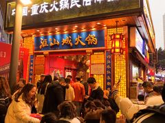 -八一好吃街·高品美食广场