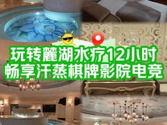 -麓湖国际水疗
