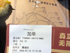 -原牛道·潮汕围炉火锅(讯美店)