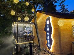 -醉月城西昌火盆烧烤(天府店)