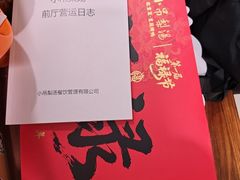 -小吊梨汤·北京菜·烤鸭(鸟巢店)