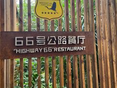 -美的鹭湖森林度假区