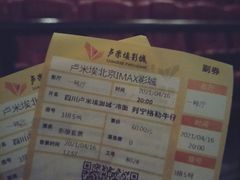 -卢米埃影城(长楹天街IMAX激光店)