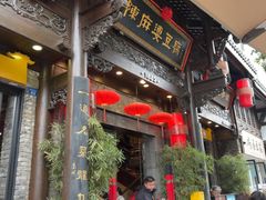 -陈麻婆豆腐(旗舰店)