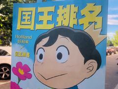 -好利来(鲁谷店)