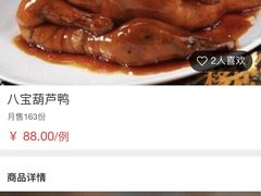 -扬州狮子楼·非遗淮扬菜(总店)