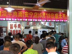 -磨沟沿老字号牛肉面·清真(金港城店)