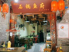 门面-老船夫石锅苗苗鱼·老字号(三道堰总店)