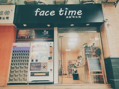 -face time桌游俱乐部