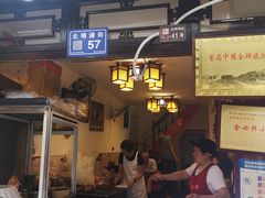 门面-金必轩(青岩店)